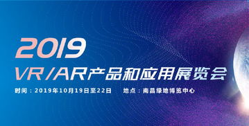 南昌vr大會地址在哪 準(zhǔn)確舉行地點(diǎn)及交通指南