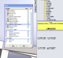 cad軟件技術學習交流區求救 標準件不能拖到裝配圖我的標準庫出現問題,已設置插件安裝,但標準件拖不出來,請教. 不能拖到裝配體中配合,以前2009好好的,現在用2011就不行