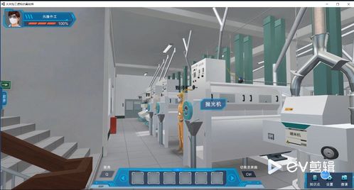 北京歐倍爾稻米加工虛擬仿真實(shí)訓(xùn)工廠軟件技術(shù)交流