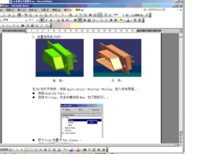 CAD軟件技術學習交流區 UG Wiring布線技術說明書及其附件解析