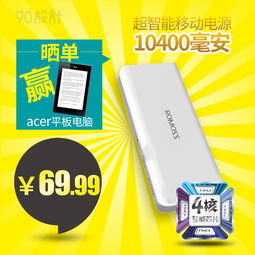 促銷直通車 檸檬黃促銷充電寶主圖設計與數(shù)碼產(chǎn)品銷售策略