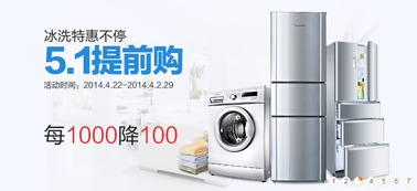 五一家電數碼促銷盛宴 趨勢、攻略與避坑指南